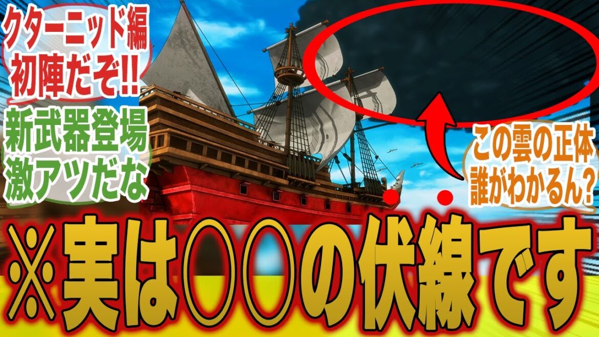 【シャンフロ43話】新ウェポン登場!!クターニッド編の初陣に興奮がおさまらないみんなの反応集【シャングリラ・フロンティア】【秋アニメ】【切り抜き】【みんなの反応集】【新アニメ】 【シャンフロ43話】新ウェポン登場!!クターニッド編の初陣に興奮がおさまらないみんなの反応集【シャングリラ・フロンティア】【秋アニメ】【切り抜き】【みんなの反応集】【新アニメ】