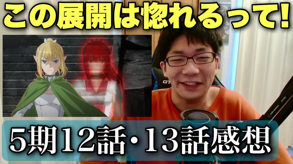 派閥大戦残り2話!アニメ勢の5期12話・13話感想【ダンまち 豊穣の女神篇】 派閥大戦残り2話!アニメ勢の5期12話・13話感想【ダンまち 豊穣の女神篇】