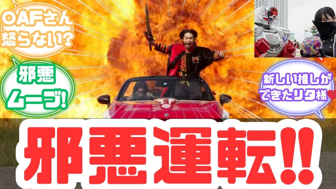 【特撮反応集】届け屋と復活のブン様のバクアゲチャンピオンブンブンドライブ!!爆上戦隊ブンブンジャー バクアゲFINALへのネットの反応集&キングオージャー【ブンブンジャー】【最終話】 【特撮反応集】届け屋と復活のブン様のバクアゲチャンピオンブンブンドライブ!!爆上戦隊ブンブンジャー バクアゲFINALへのネットの反応集&キングオージャー【ブンブンジャー】【最終話】