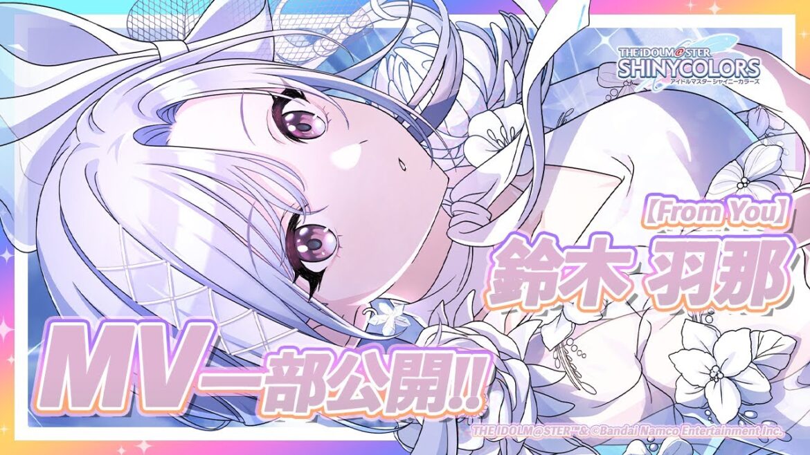 【シャニマス】新MV付きアイドルをチラ見せ!P-SSR『無垢』鈴木 羽那【アイドルマスター】 【シャニマス】新MV付きアイドルをチラ見せ!P-SSR『無垢』鈴木 羽那【アイドルマスター】