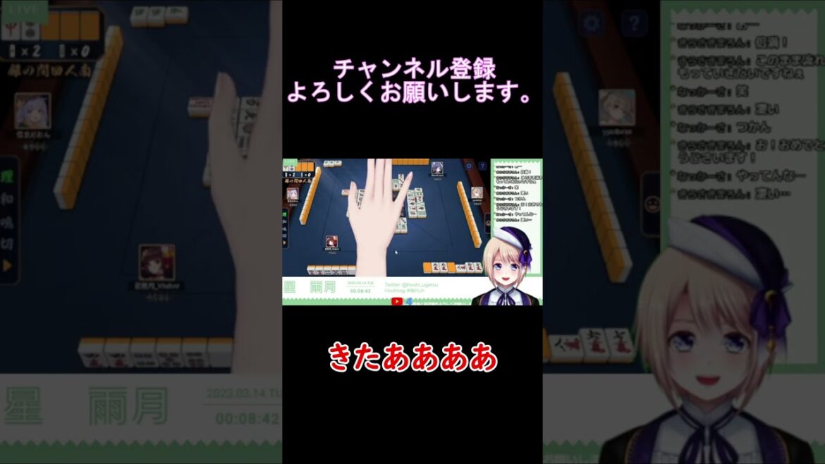 雀魂 -じゃんたま　『魂のカン』　#shorts 　≪配信切り抜き≫　〔星　雨月/ほし　うげつ〕【新人Vtuber】