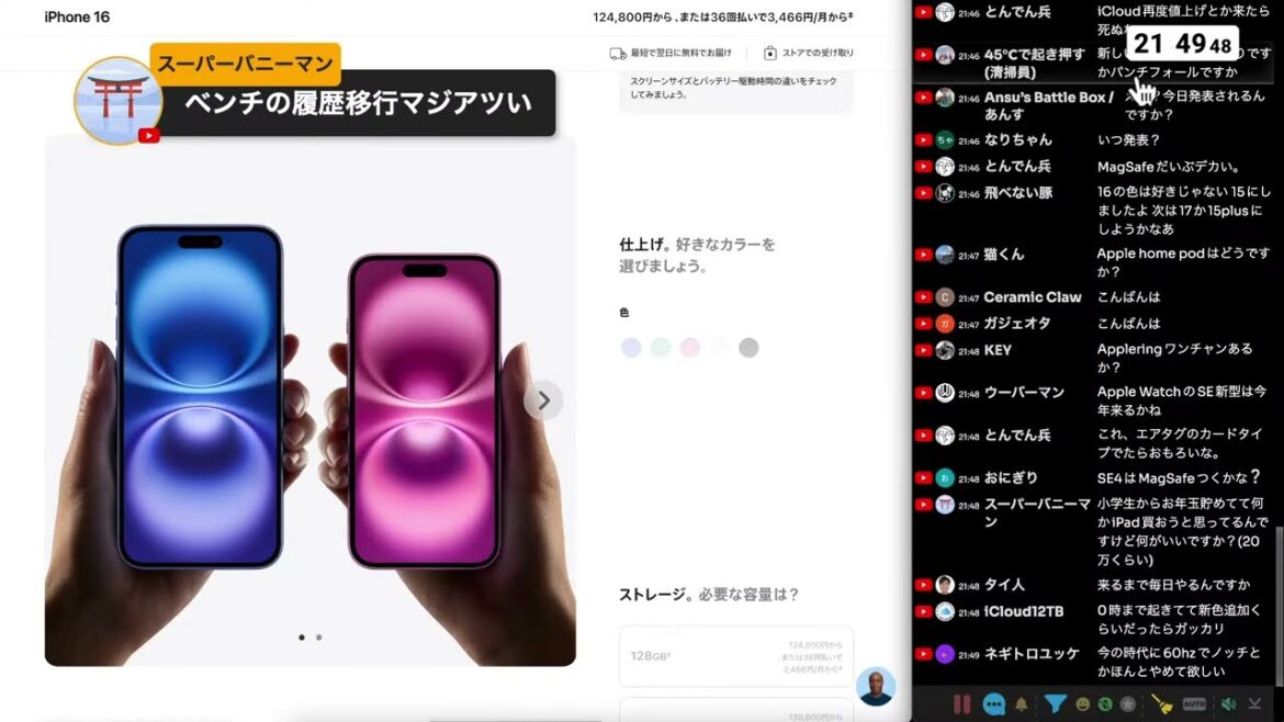 iPhone SE4来るか!? iPhone SE4来るか!?