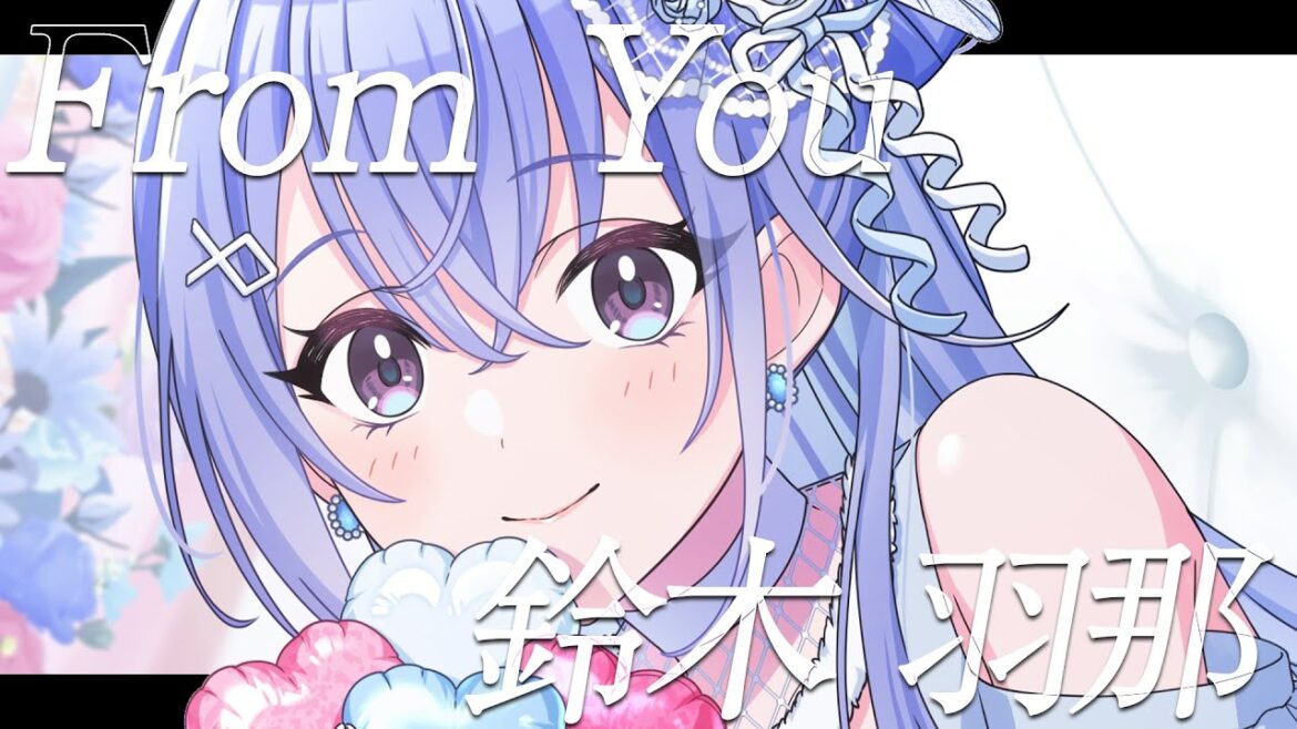 【シャニマス】『From You』鈴木 羽那【アイドルマスター】 【シャニマス】『From You』鈴木 羽那【アイドルマスター】