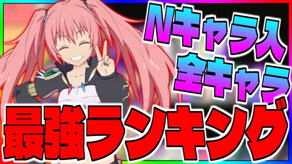 【いせいせ】最新版最強キャラTier!!!!!!最高評価はぶっちゃけあのキャラクターです【異世界∞異世界】