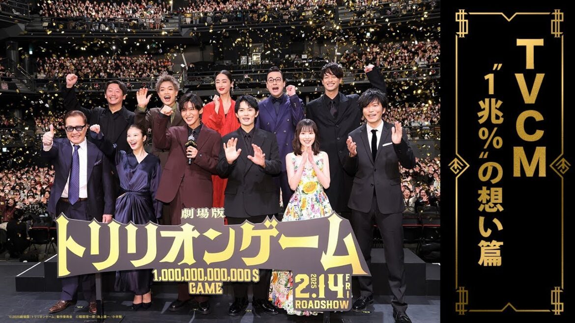 劇場版『トリリオンゲーム』TVCMー“1兆(トリリオン)%”の想い篇ー【大ヒット上映中】