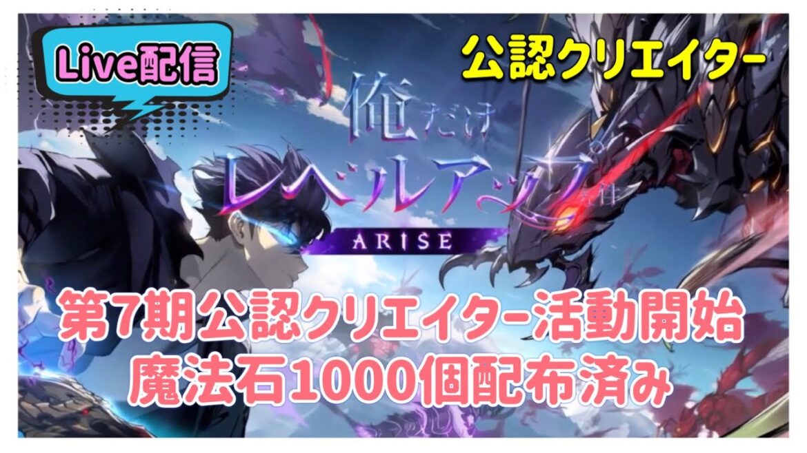 #俺アラ【俺だけレベルアップな件:ARISE】#188 明日が怖い(俺だけレベルアップな件:ARISE/公認クリエイター)