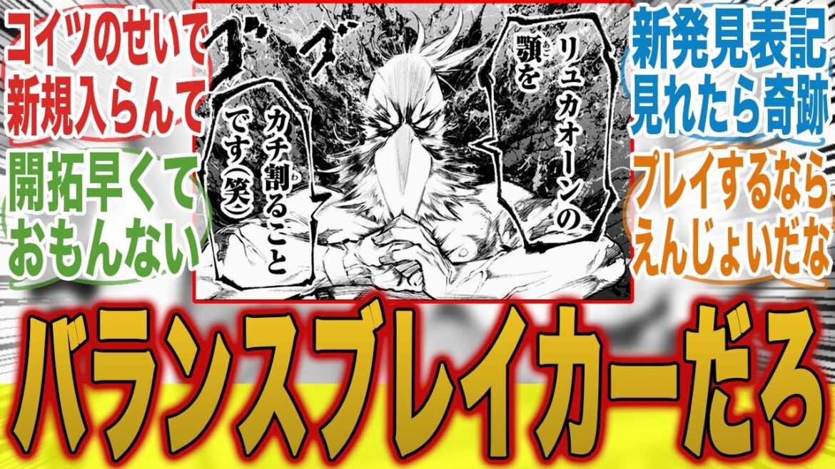 【シャンフロ】サンラクというチーター、シャンフロ破壊してないか...？に対するみんなの反応集【シャングリラ・フロンティア】【秋アニメ】【切り抜き】【みんなの反応集】【新アニメ】