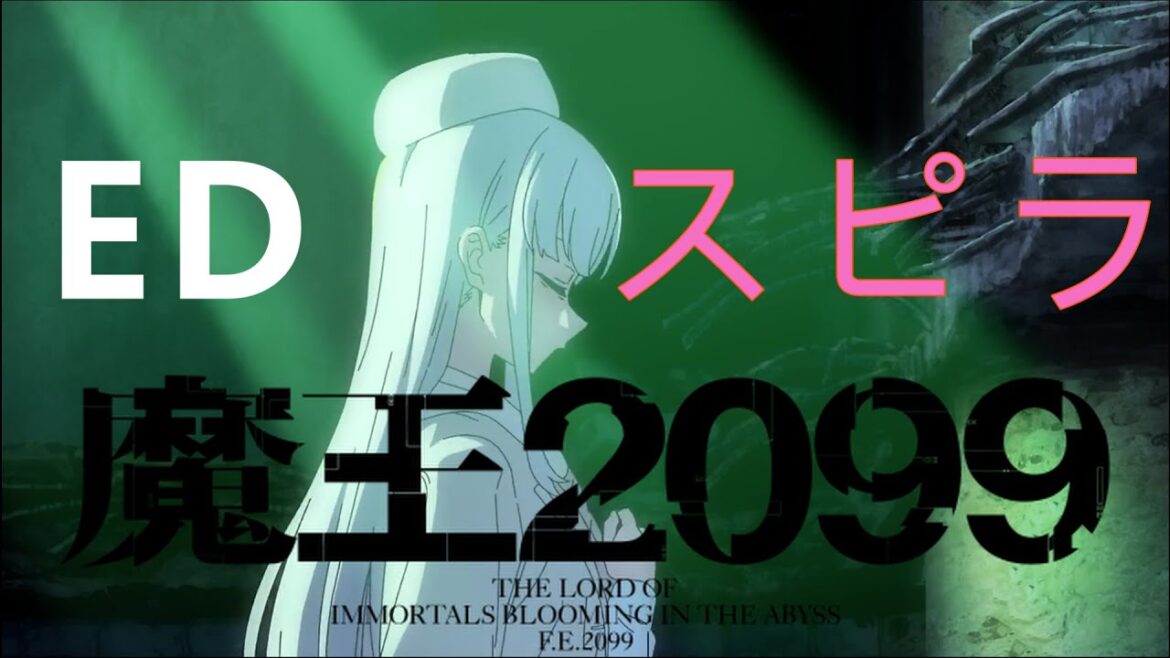 MAD/AMV 魔王2099 ED スピラ Spira [中日字幕]