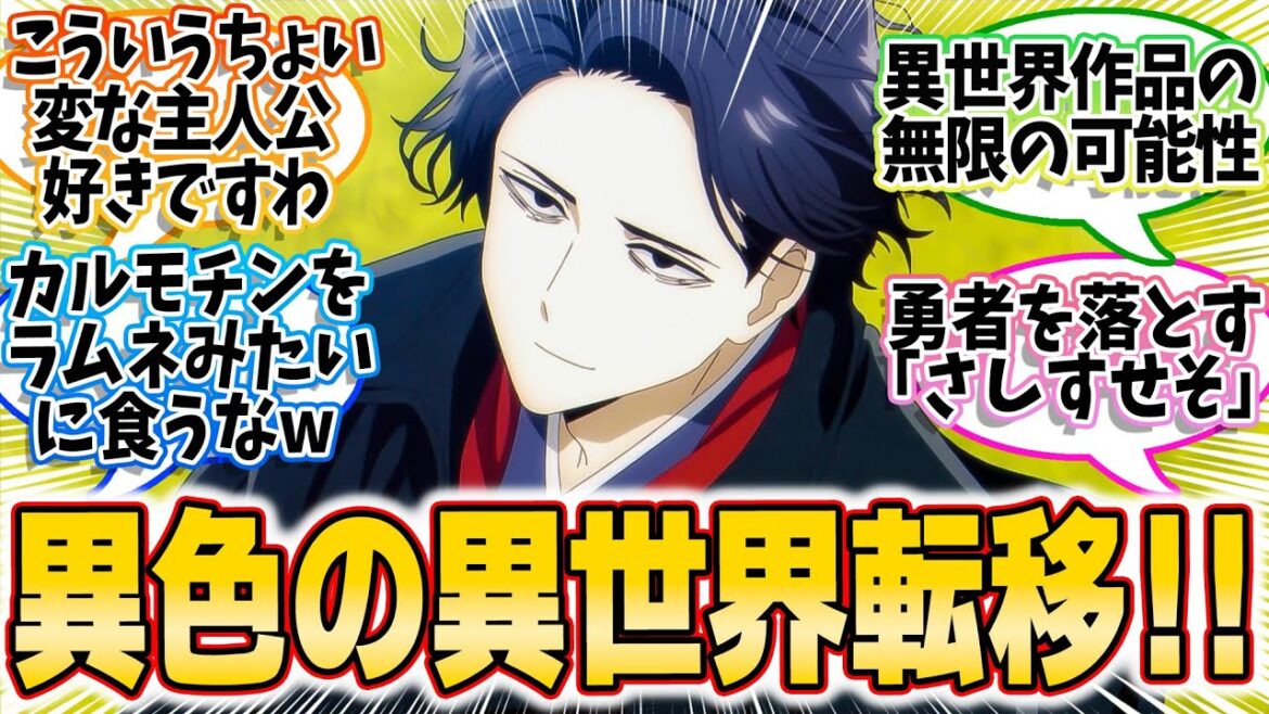 【異世界失格】第1話!みんなの反応集!例のトラックは異世界からの送迎車!?【心中せねば!】 【異世界失格】第1話!みんなの反応集!例のトラックは異世界からの送迎車!?【心中せねば!】