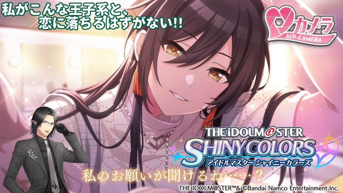 【 THE IDOLM@STER SHINY COLORS 】Loki・Laufeyのプロデューサー始めました ~283P編~ 【アイドルマスター シャイニーカラーズ】 【 THE IDOLM@STER SHINY COLORS 】Loki・Laufeyのプロデューサー始めました ~283P編~ 【アイドルマスター シャイニーカラーズ】
