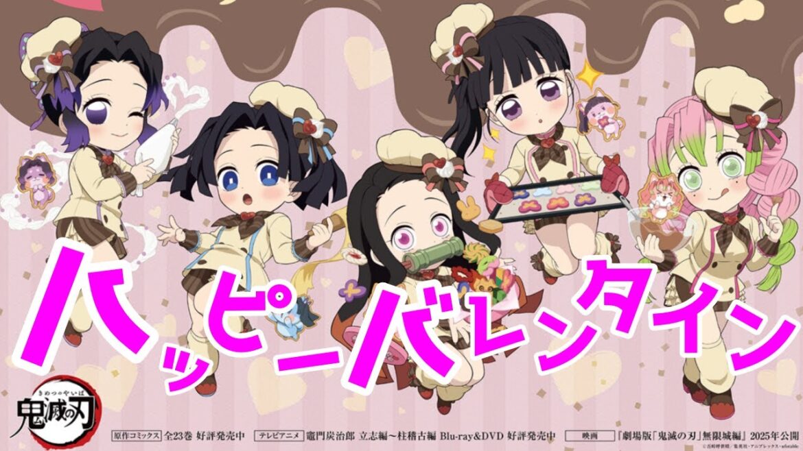 【鬼滅の刃】 ライブ配信 #366 【ハッピーバレンタイン2025!】 #鬼滅の刃 #バレンタイン #きめつのやいば 【鬼滅の刃】 ライブ配信 #366 【ハッピーバレンタイン2025!】 #鬼滅の刃 #バレンタイン #きめつのやいば