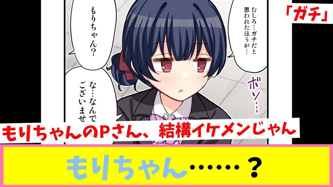 「ガチ」…でございます…【反応集】【シャニマス】 「ガチ」…でございます…【反応集】【シャニマス】