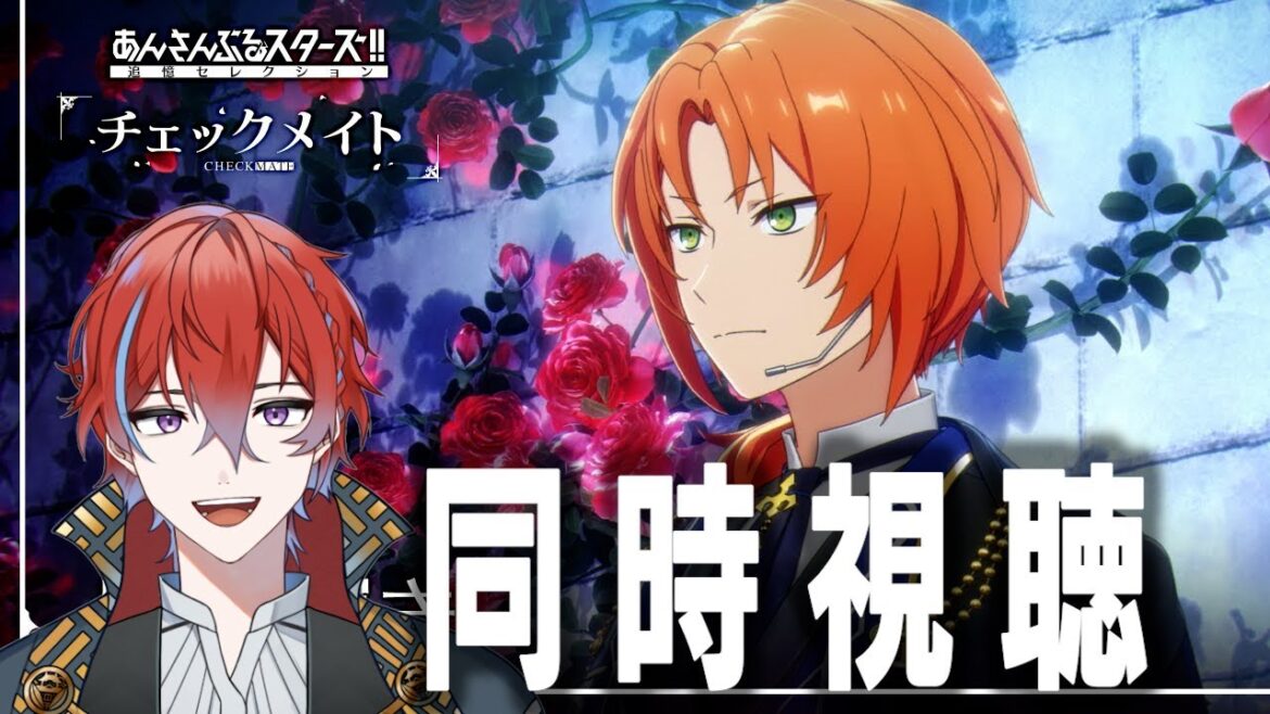 【#あんスタ】初心者P🔰の完全初見チェックメイト同時視聴 【#月スタ】 #Kinghts #城那 #vtuber