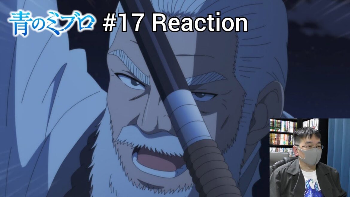 「青のミブロ」17話 リアクション The Blue Wolves of Mibu Episode 17 reaction