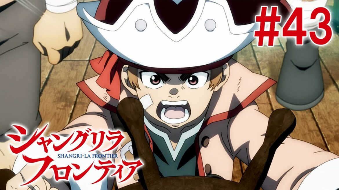 【18話目/#43】シャングリラ・フロンティア 2nd Season 2025年2月23日(日)17:59まで 期間限定見逃し配信!【公式アニメ全話】#シャンフロ 【18話目/#43】シャングリラ・フロンティア 2nd Season 2025年2月23日(日)17:59まで 期間限定見逃し配信!【公式アニメ全話】#シャンフロ