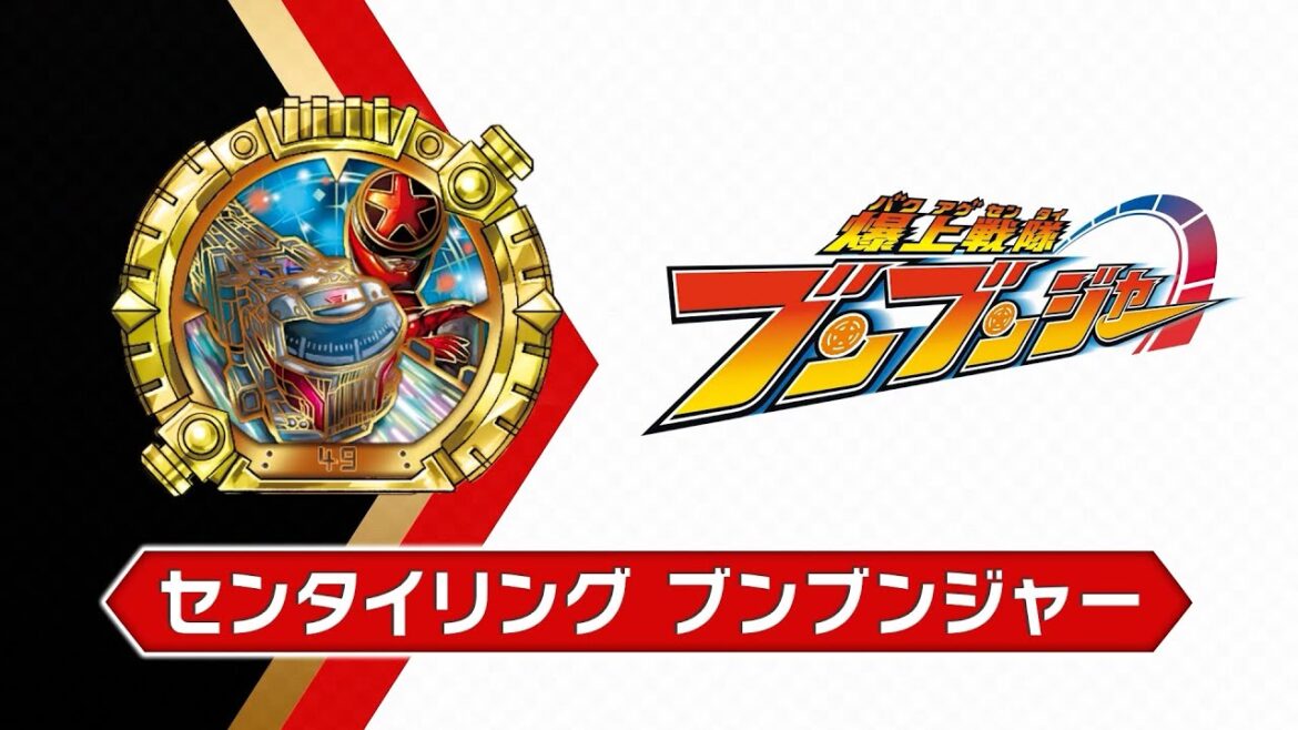 【歴代スーパー戦隊紹介】爆上戦隊ブンブンジャー 【歴代スーパー戦隊紹介】爆上戦隊ブンブンジャー