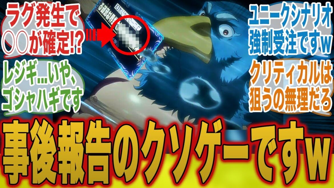 【シャンフロ44話】クソゲーかよｗ強制的にEXシナリオを受注するオワコンさにブチ切れるサンラクとみんなの反応集【シャングリラ・フロンティア】【秋アニメ】【切り抜き】【みんなの反応集】【新アニメ】