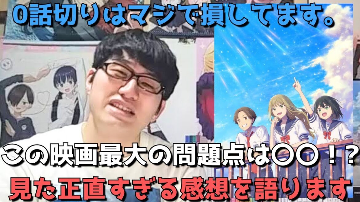 【隠れ名作】『映画 先輩はおとこのこ あめのち晴れ』の正直すぎる感想【アニメ映画】