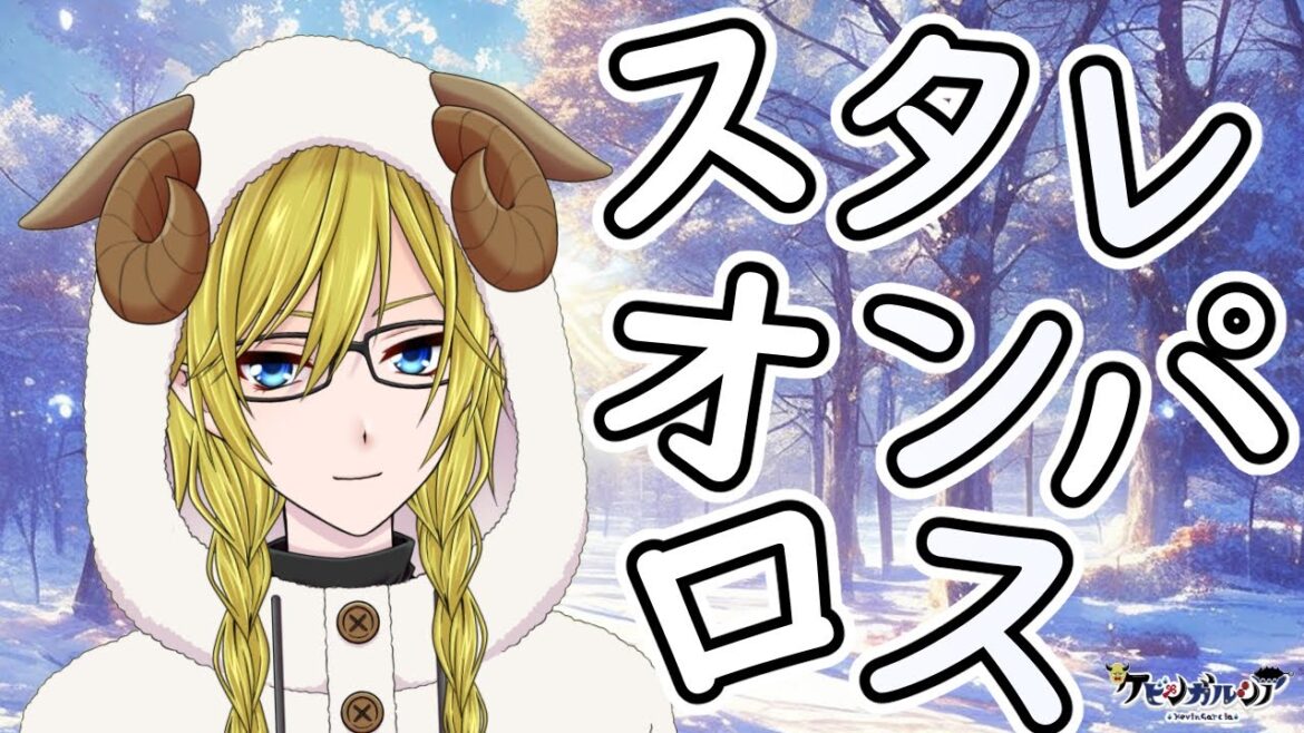 【崩壊スターレイル】朝配信!オンパロスの続きやっていくよ~2週間ぶりだ~ #個人勢Vtuber #鬼嫁鬼婿 #雑談 #ケビンガルシア 【崩壊スターレイル】朝配信!オンパロスの続きやっていくよ~2週間ぶりだ~ #個人勢Vtuber #鬼嫁鬼婿 #雑談 #ケビンガルシア