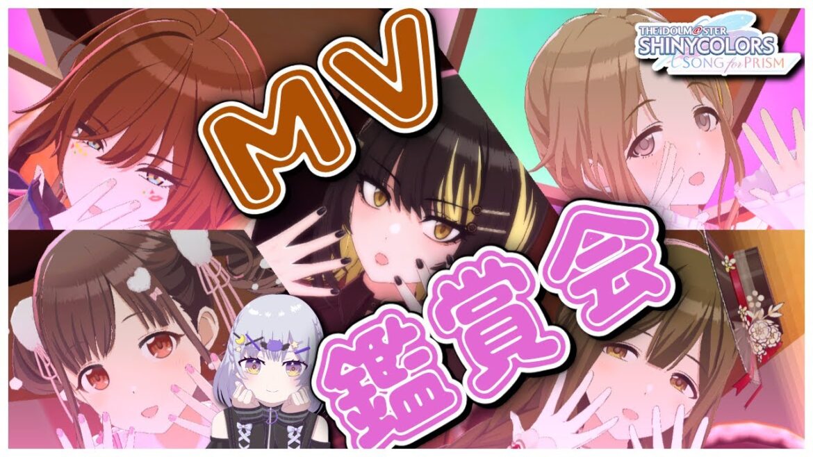 【#シャニソン】大型アプデ前&2日遅れのバレンタイン🍫MV鑑賞会!初見曲や新規衣装見る!|アイドルマスターシャイニーカラーズ Song for Prism【月奏あず/#新人Vtuber】 【#シャニソン】大型アプデ前&2日遅れのバレンタイン🍫MV鑑賞会!初見曲や新規衣装見る!|アイドルマスターシャイニーカラーズ Song for Prism【月奏あず/#新人Vtuber】
