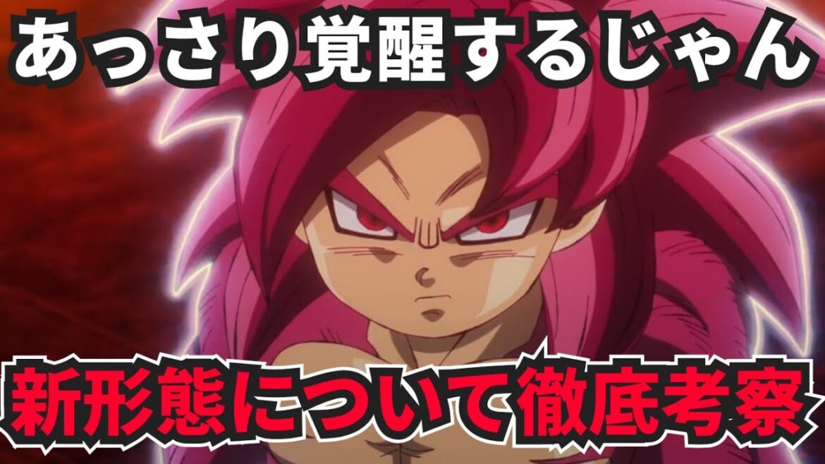 【ドラゴンボールダイマ】DAIMA18話で超サイヤ人4らしき新形態が出たので、Chat GPTに意見も聞きつつ徹底考察してみた!【アニメ考察&感想】 【ドラゴンボールダイマ】DAIMA18話で超サイヤ人4らしき新形態が出たので、Chat GPTに意見も聞きつつ徹底考察してみた!【アニメ考察&感想】