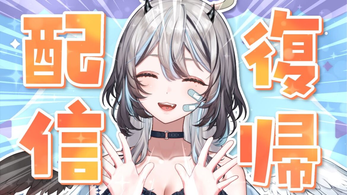 【 #雑談 / #復帰配信 】 ただいま～❕復活だ❕ 【 #VTuber / #黒江萬白】