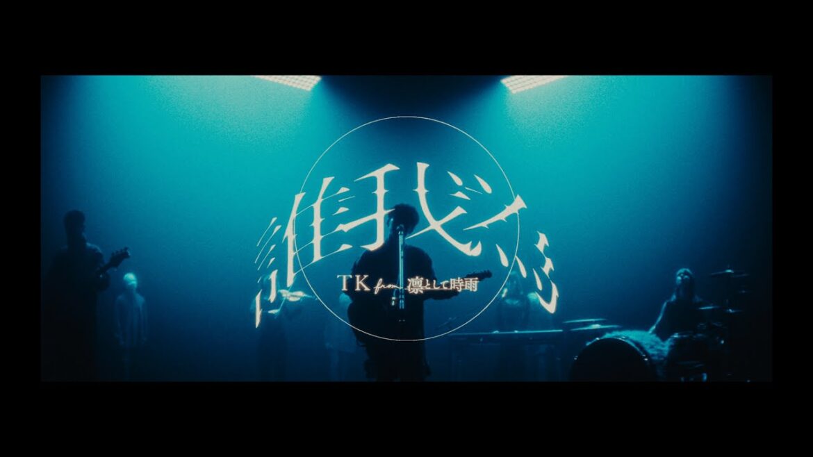 TK from 凛として時雨 『誰我為』 Music Video(TVアニメ「僕のヒーローアカデミア」7期オープニング主題歌) TK from 凛として時雨 『誰我為』 Music Video(TVアニメ「僕のヒーローアカデミア」7期オープニング主題歌)