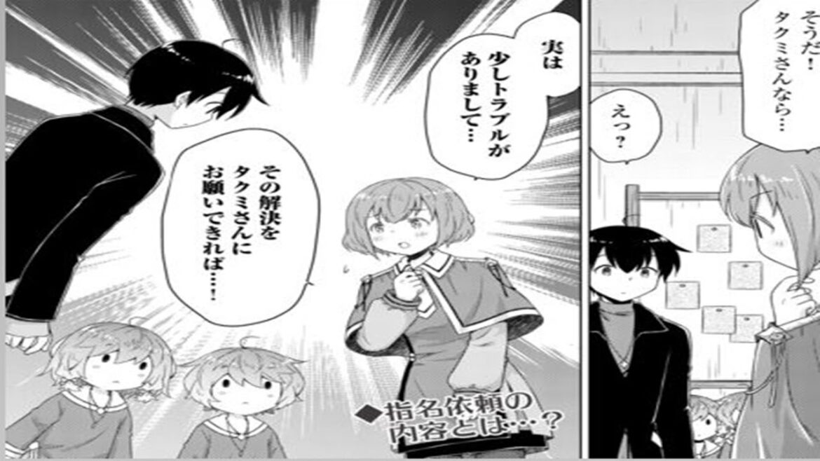 【異世界漫画】異世界ゆるり紀行 ～子育てしながら冒険者します～1~80【マンガ動画】
