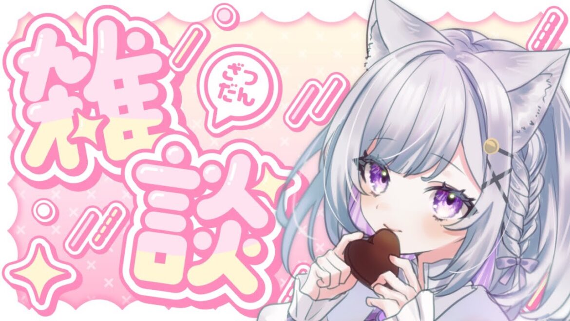 【 #雑談 】2/19 夕方雑談！おかえり！コメ拾いまくるでな！初見さん大歓迎！ #vtuber #縦型配信 #眠璃みい 【 #Vtuber / #shorts 】