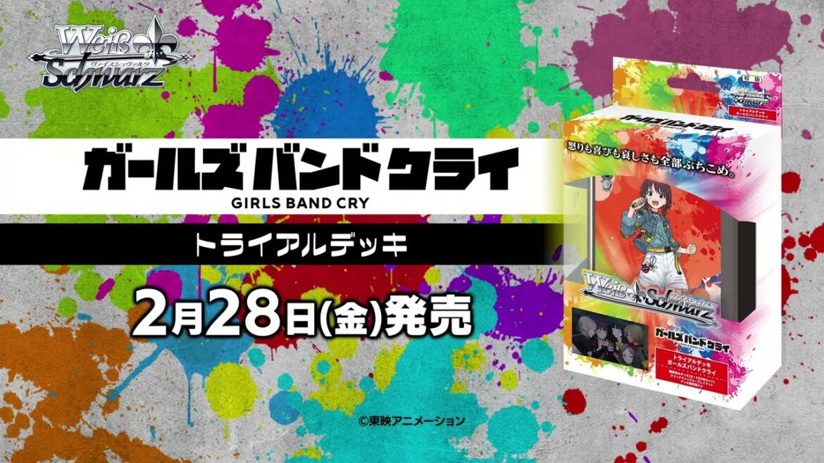 【2/28発売】トライアルデッキ ガールズバンドクライ【ヴァイスシュヴァルツ】