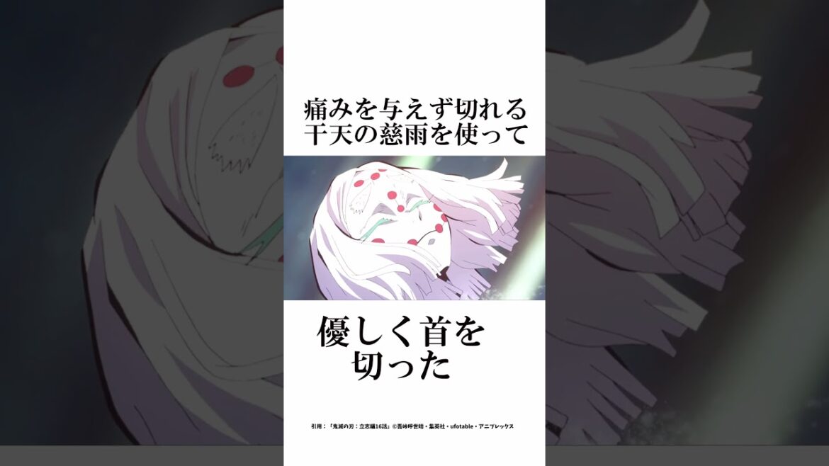 意外と知らない鬼滅の刃の可哀そうな鬼に関する面白い雑学二選【鬼滅の刃】#雑学#鬼滅の刃#柱稽古編