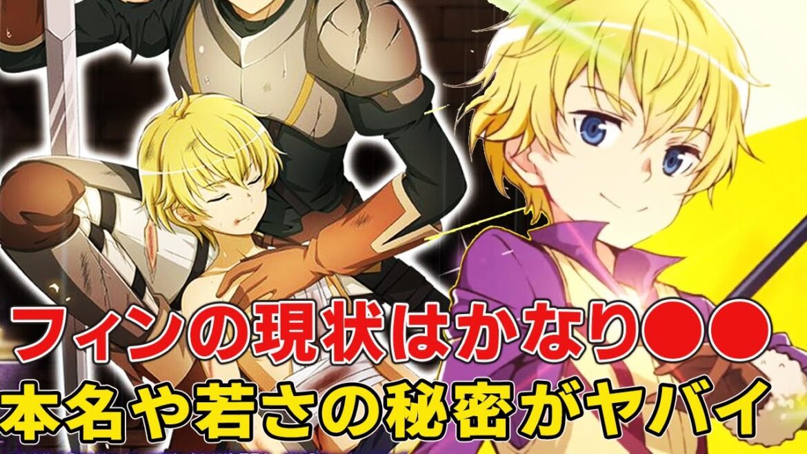 迷宮階層を崩壊させたフィンの恐ろしい一撃の秘密は！5期でフレイヤファミリアへの嫌がらせが！過去や真の目的、行方不明の現状【ダンまち外伝15巻】【派閥大戦】【ダンまち20巻】