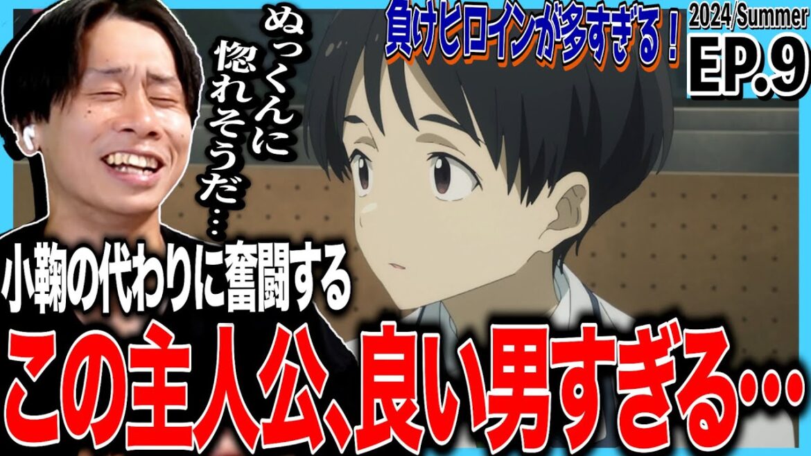 負けヒロインが多すぎる!の第9話 日本人の反応|Too Many Losing Heroines! Ep9 Reaction|アニメリアクション #マケイン 負けヒロインが多すぎる!の第9話 日本人の反応|Too Many Losing Heroines! Ep9 Reaction|アニメリアクション #マケイン