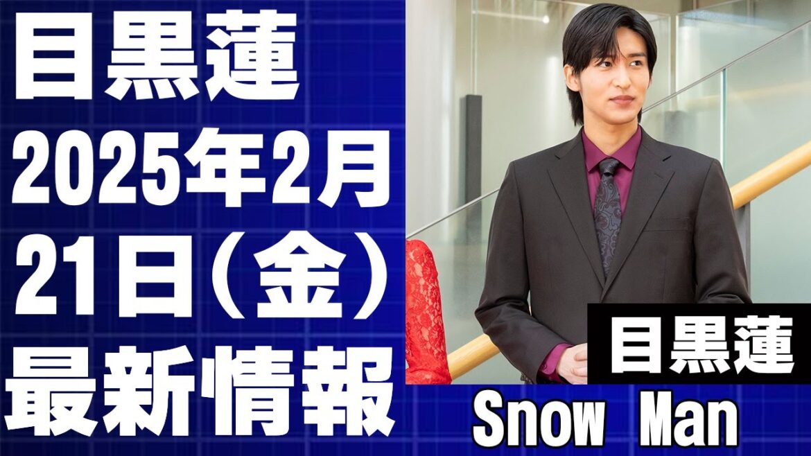 【劇場版トリリオンゲーム】興収15億円突破！目黒蓮(Snow Man)主演映画の大ヒットの秘密を徹底解説！ドラマ版との違い、アクションシーン、海外ロケ地、主題歌SBYの魅力まで【7日間で15億円突破】