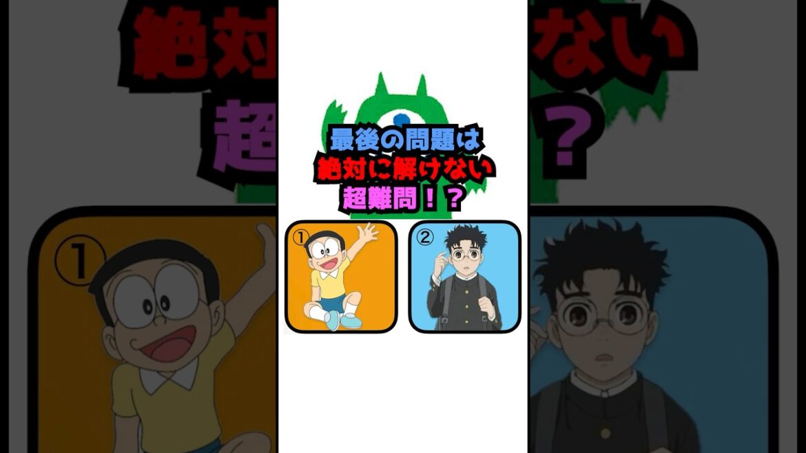 アニメ2択クイズ！オカルンはどっち！？