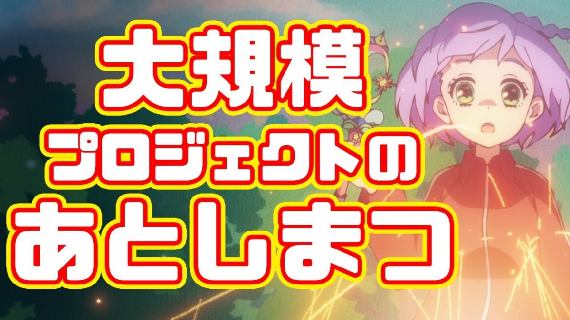 サクガンの悪夢再び「魔法使いになれなかった女の子の話」アニメレビュー