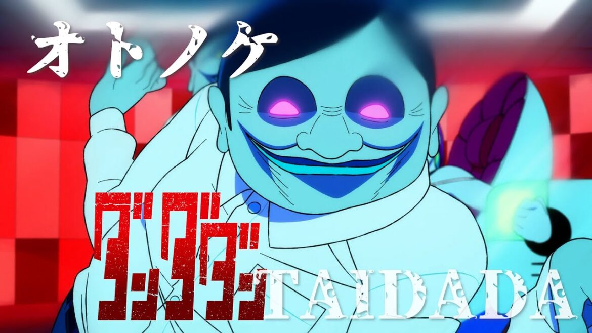 【MAD/AMV】ダンダダンセリフ入り総集編【オトノケ/TAIDADA】