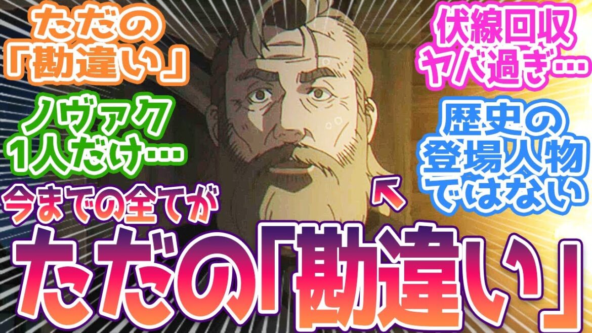 【チ。22話】ただの「勘違い」だったノヴァクさんの人生。1話のあのシーンから伏線だったのか…視聴者の反応まとめ【チ。 ー地球の運動についてー】第22話 反応
