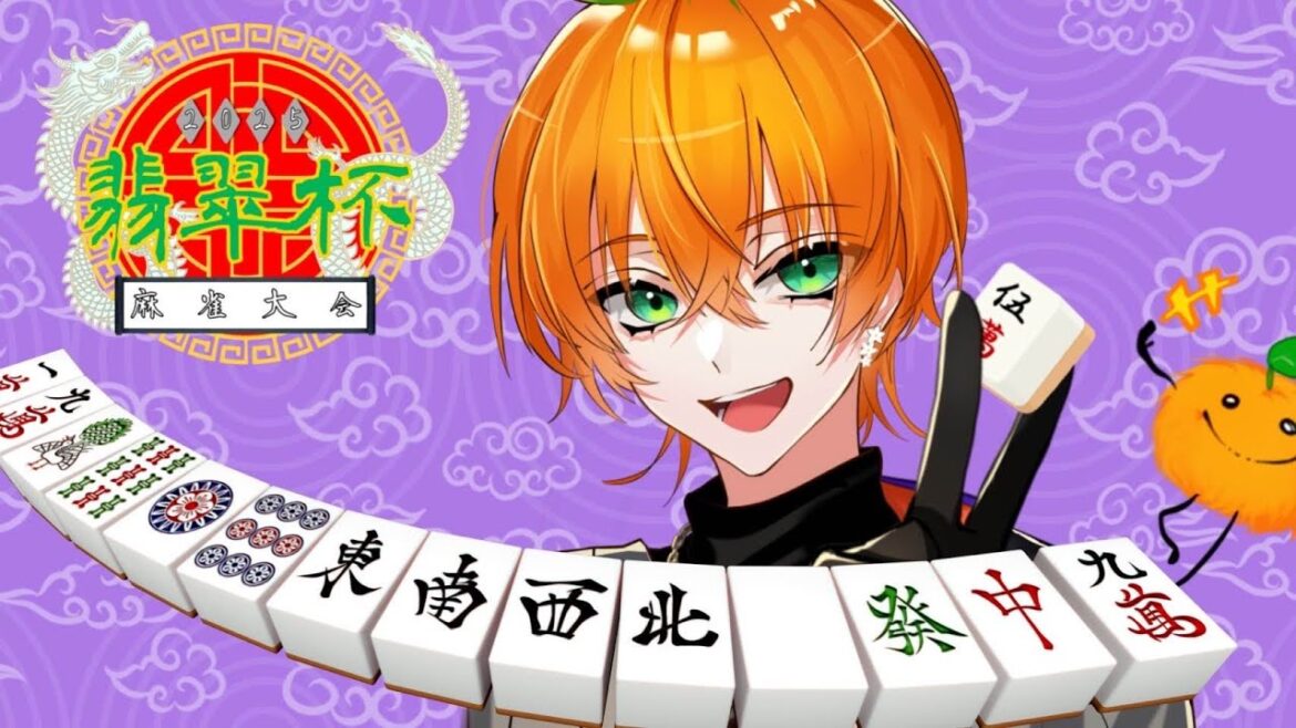 【#雀魂】【#翡翠杯】麻雀大会　みカン！！！　翡翠杯シトル視点【シトル / Citru】#新人Vtuber #男性vtuber