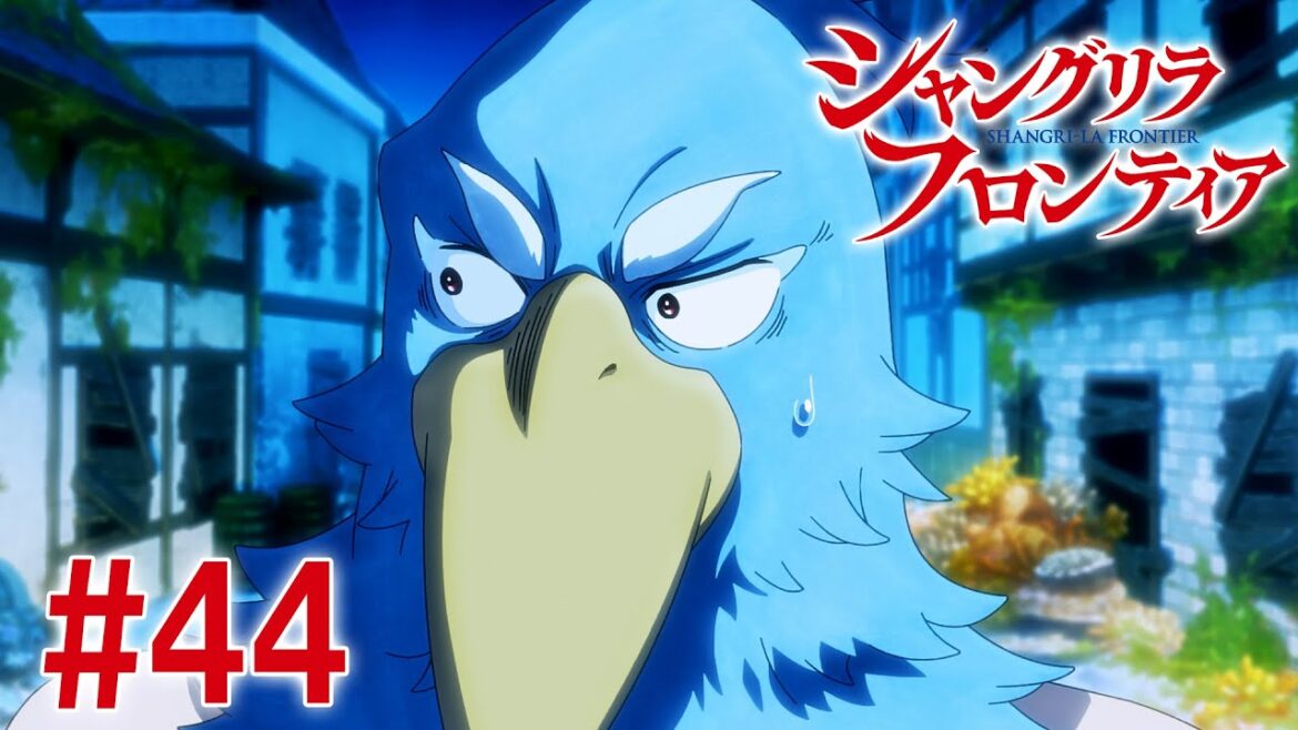 【19話目/#44】シャングリラ・フロンティア 2nd Season 2025年3月2日(日)17:59まで 期間限定見逃し配信!【公式アニメ全話】#シャンフロ 【19話目/#44】シャングリラ・フロンティア 2nd Season 2025年3月2日(日)17:59まで 期間限定見逃し配信!【公式アニメ全話】#シャンフロ