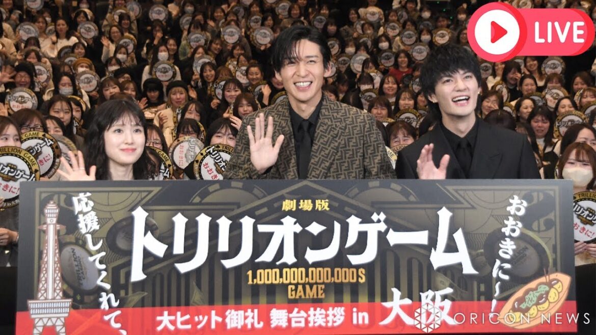 目黒蓮、トリリオンゲーム大ヒット舞台挨拶で親友・原嘉孝に熱いエール！10億円突破で喜び爆発！映画『トリリオンゲーム』大ヒット記念！目黒蓮、大阪舞台挨拶で親友・原嘉孝への感動メッセージに涙腺崩壊
