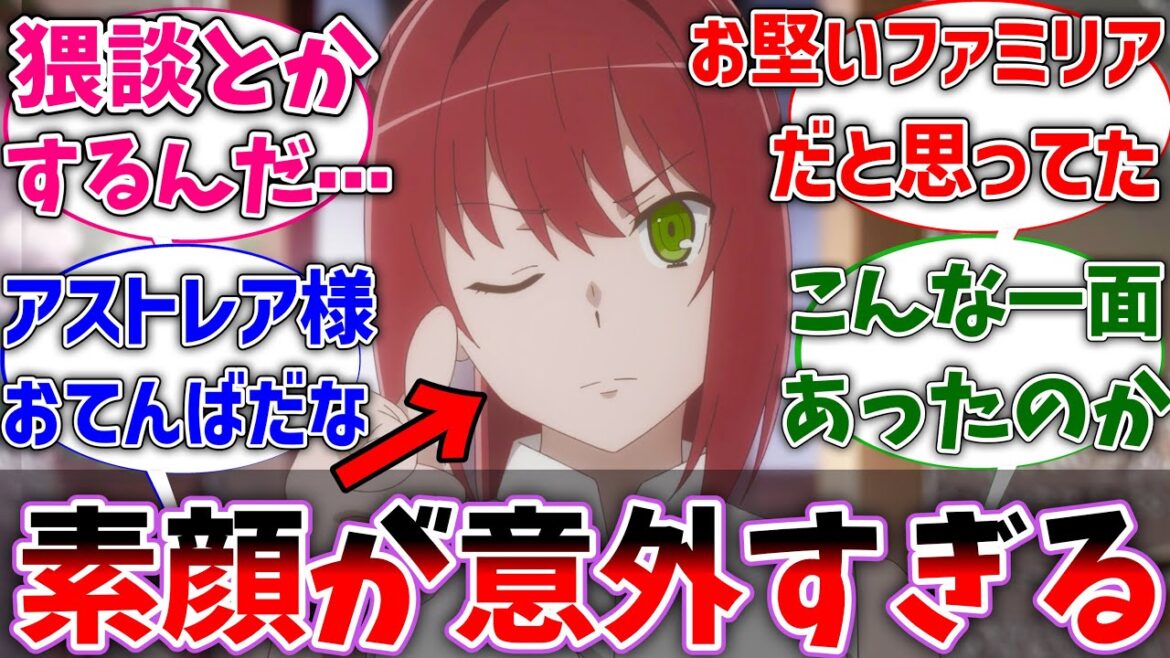 【ダンまち】原作読んだらアストレアFのイメージかなり変わったんだがに対するネットの反応集【ダンジョンに出会いを求めるのは間違っているだろうか】【反応集】【アニメ】【考察】