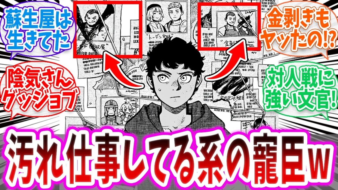 【ダンジョン飯】カブルーの驚愕する仕事遍歴!読者の反応集【切り抜き みんなの反応集】