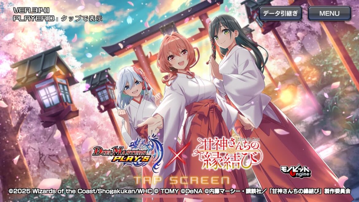 [@iPlays] デュエプレ配信 コラボイベント　甘神さんちの縁結び【１】