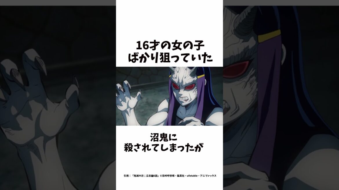 意外と知らない鬼滅の刃の序盤で死亡したけど最終回で復活したキャラ一選【鬼滅の刃】#雑学#鬼滅の刃#柱稽古編