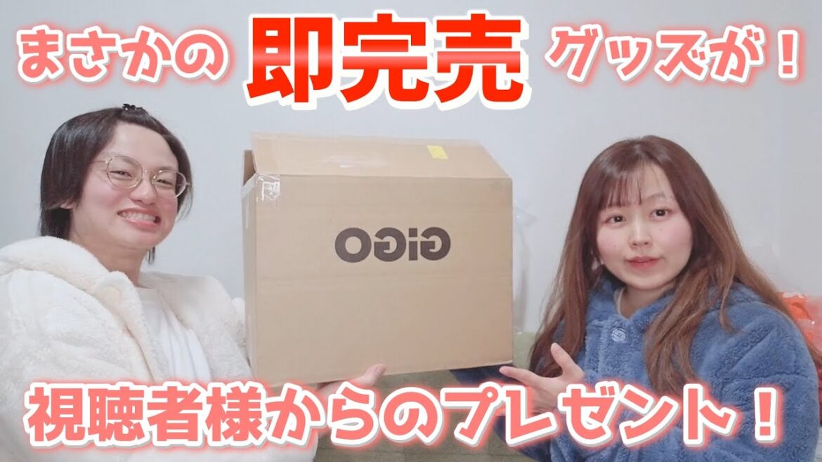 【鬼滅とちいかわ】人気すぎて即完売のグッズが!視聴者様からのプレゼント開封! 【鬼滅とちいかわ】人気すぎて即完売のグッズが!視聴者様からのプレゼント開封!