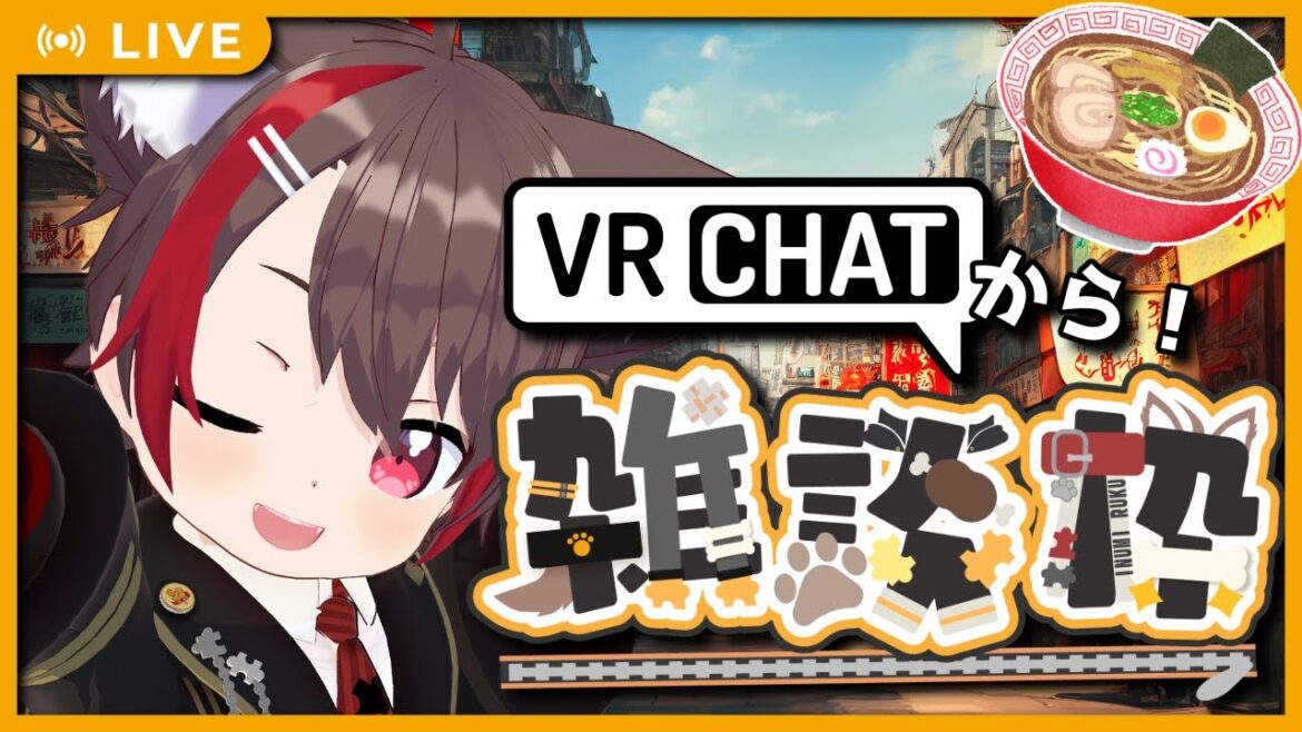 【VRChat】猫の日といえばラーメン！🐱💥🍜 そして猫島散策へ【雑談】