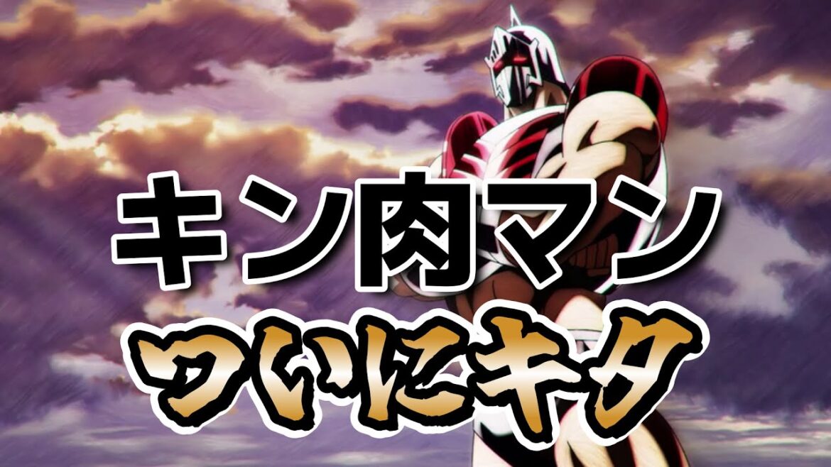 【キン肉マン 完璧超人始祖編Season 2】7話!(18話)!ついに来た!!!【キン肉マン】【2025年冬アニメ】 【キン肉マン 完璧超人始祖編Season 2】7話!(18話)!ついに来た!!!【キン肉マン】【2025年冬アニメ】