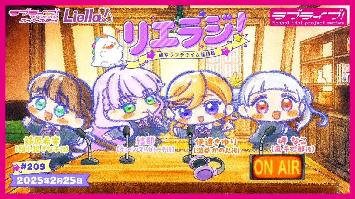 【第209回】ラブライブ!スーパースター!! 結女ランチタイム放送局 リエラジ!/#209 Lovelive! Superstar!! Liella! Radio 【第209回】ラブライブ!スーパースター!! 結女ランチタイム放送局 リエラジ!/#209 Lovelive! Superstar!! Liella! Radio