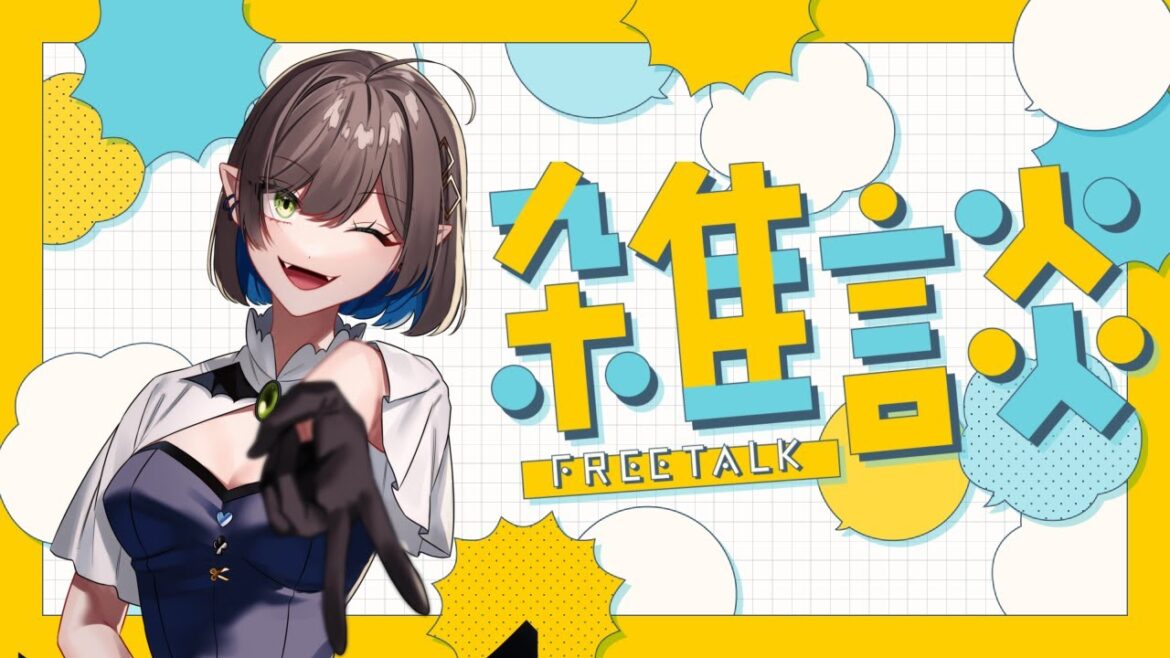 【#雑談 】君のただいまを待つおかえり配信!初見さん大歓迎!【 キュレット/ #Vtuber 】 【#雑談 】君のただいまを待つおかえり配信!初見さん大歓迎!【 キュレット/ #Vtuber 】